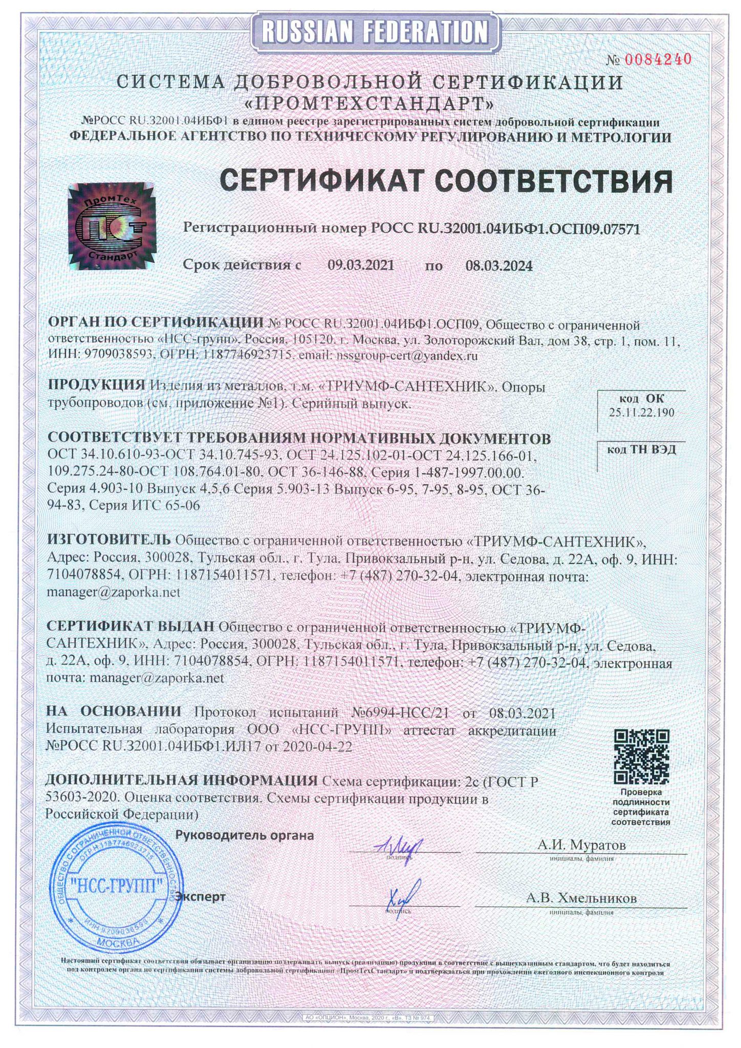 Сертификат на мебельную продукцию